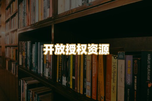 教材教辅资料